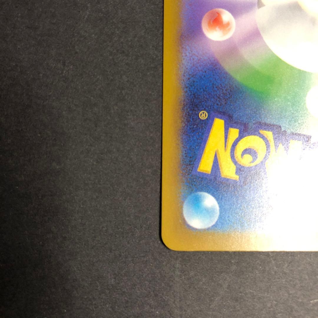 メガカイリューex MA 232/193 中国語エラーカード