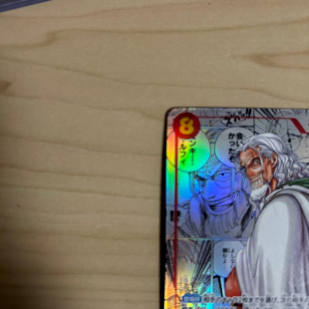 ワンピースカード　シルバーズ・レイリー　コミックパラレル　スーパーパラレル