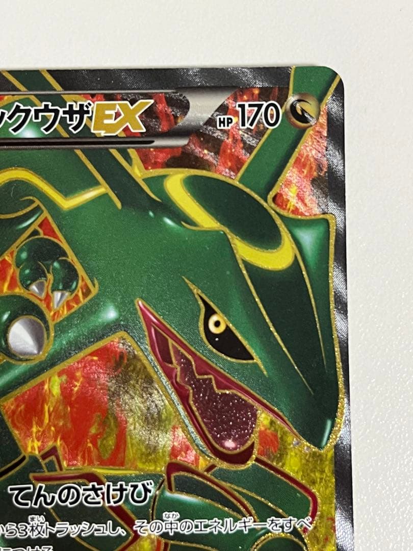 レックウザEX SR BW5 リューノブレード 053/050