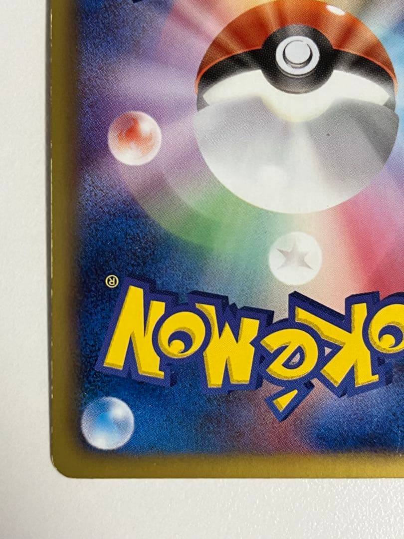 レックウザEX SR BW5 リューノブレード 053/050