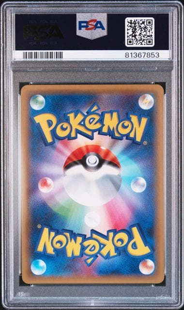 【PSA10】ミュウ R CP6 20th 051/087 ポケモン