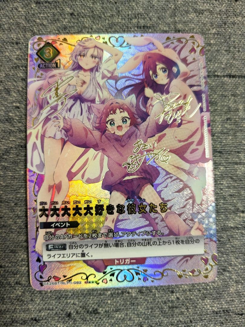 【シングル】緑 大大大大大好きな彼女たち SR★★★ 星3 パラレル