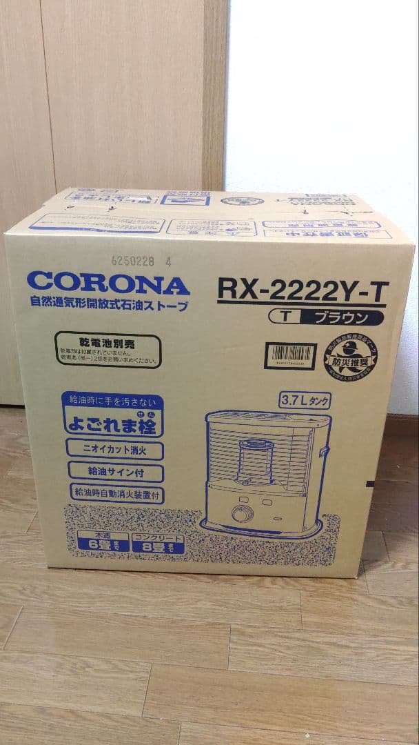 CORONA RX-2222Y-T 石油ファンヒーター ブラウン