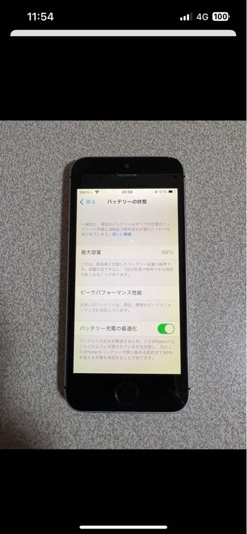 お年玉企画‼️ iPhone SEス64GB(16GB) SIMフリー ５本セット
