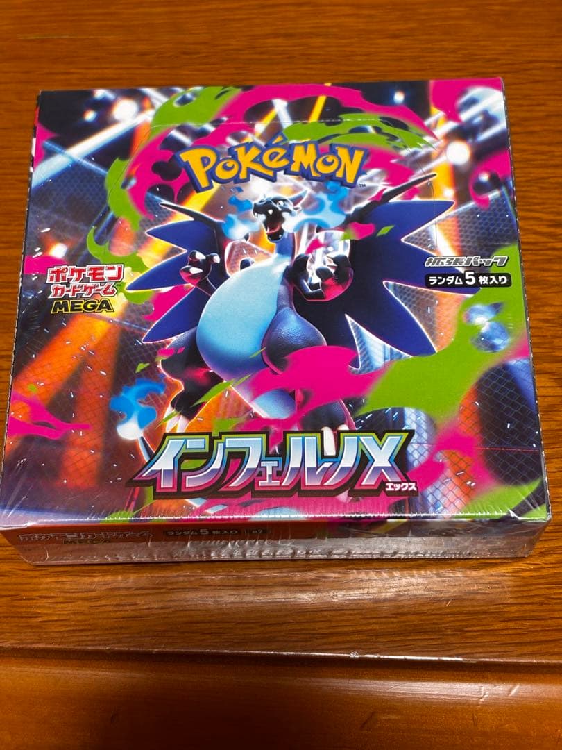 ポケモンカード インフェルノX シュリンク付きbox