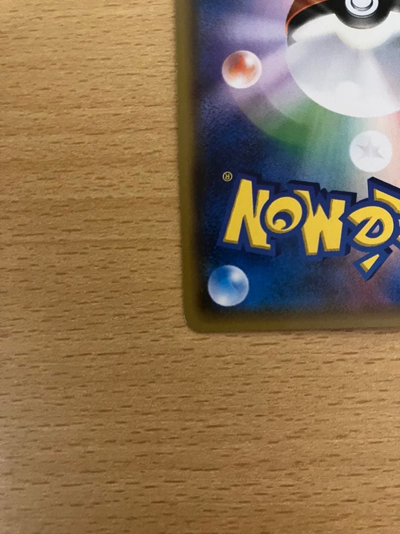 ア*コ様 スイレン SR SM4+ GXバトルブースト 118/114