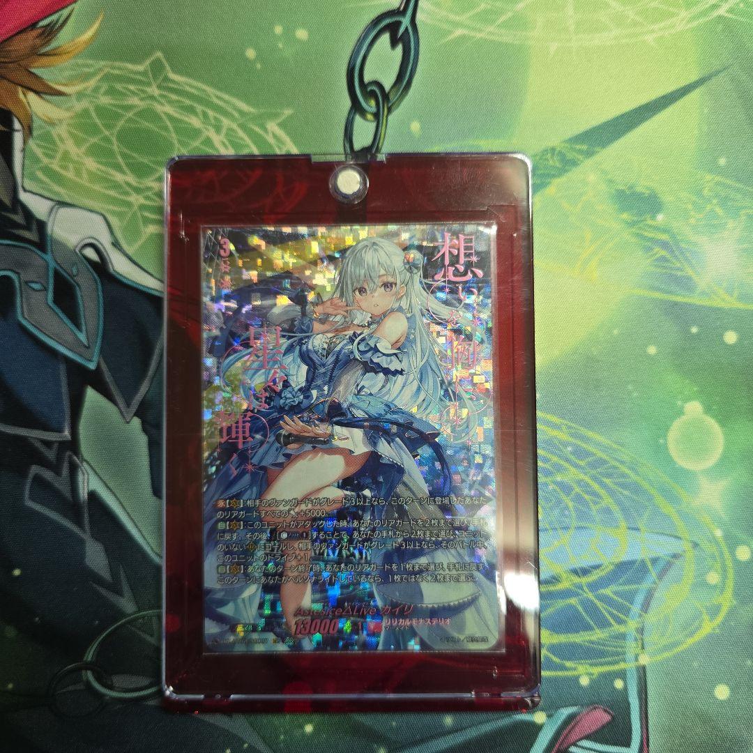 Astesice△Live カイリ(SEC)(DZ-BT08/SEC07)