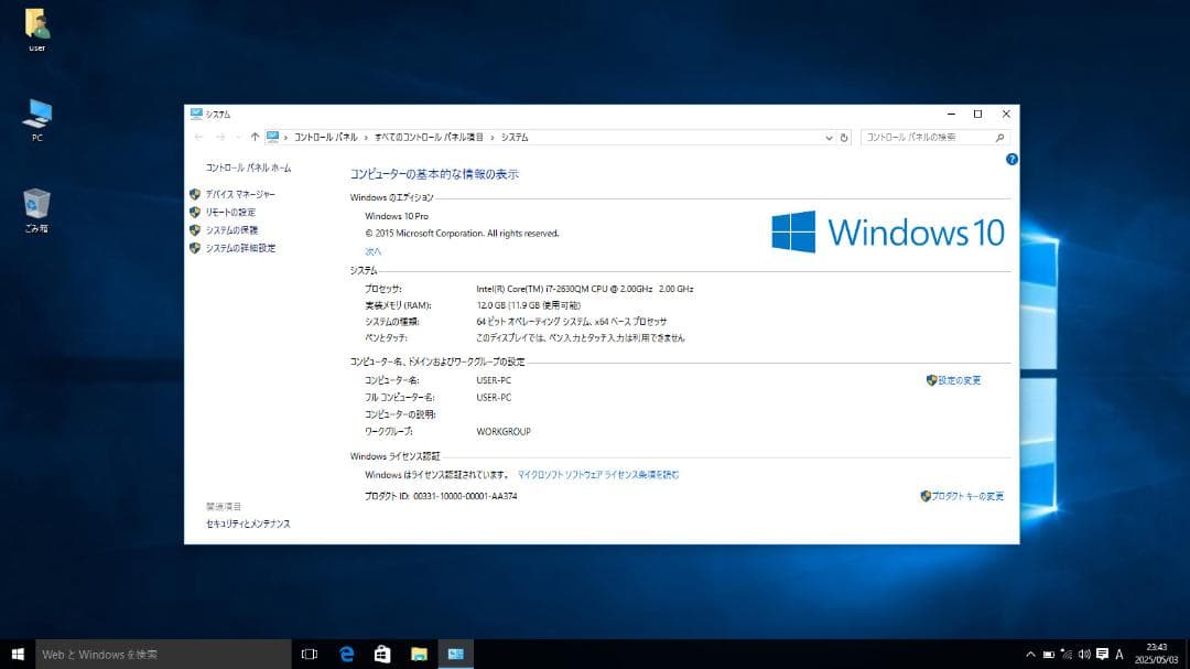 ノートPC Dell Vostro 3750／Core i7／17.3インチ