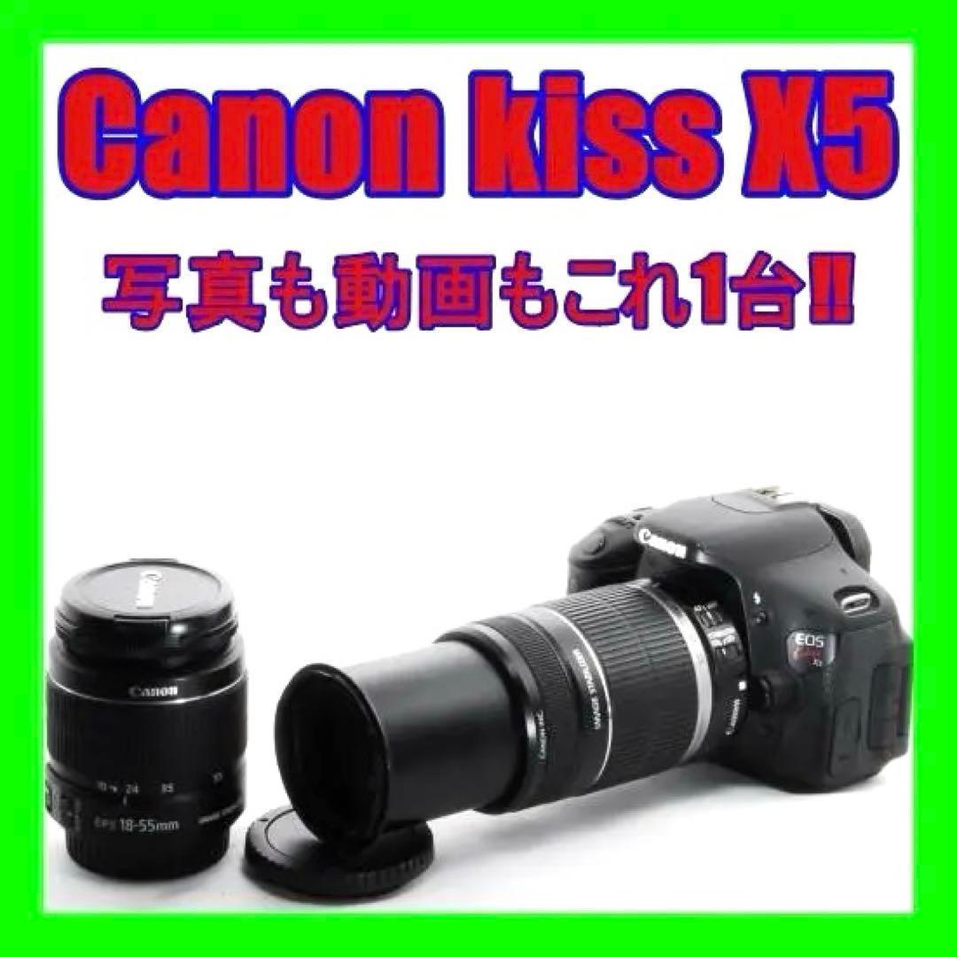 美品手振れ補正付きCanon Kiss X5 ダブルレンズセット
