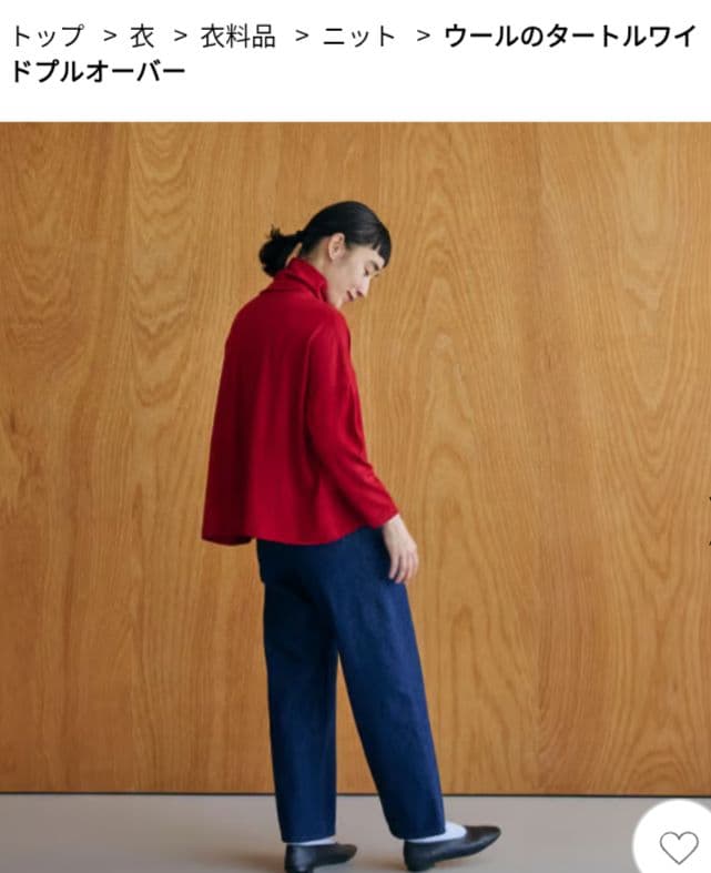 中川政七商店 今季 購入 完売赤 ウールのプルオーバー