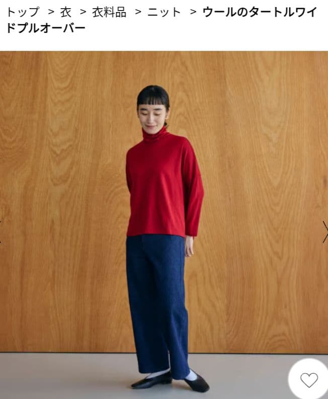 中川政七商店 今季 購入 完売赤 ウールのプルオーバー