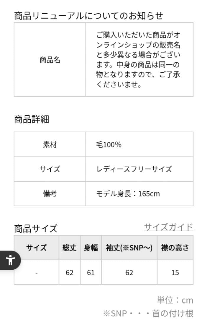 中川政七商店 今季 購入 完売赤 ウールのプルオーバー