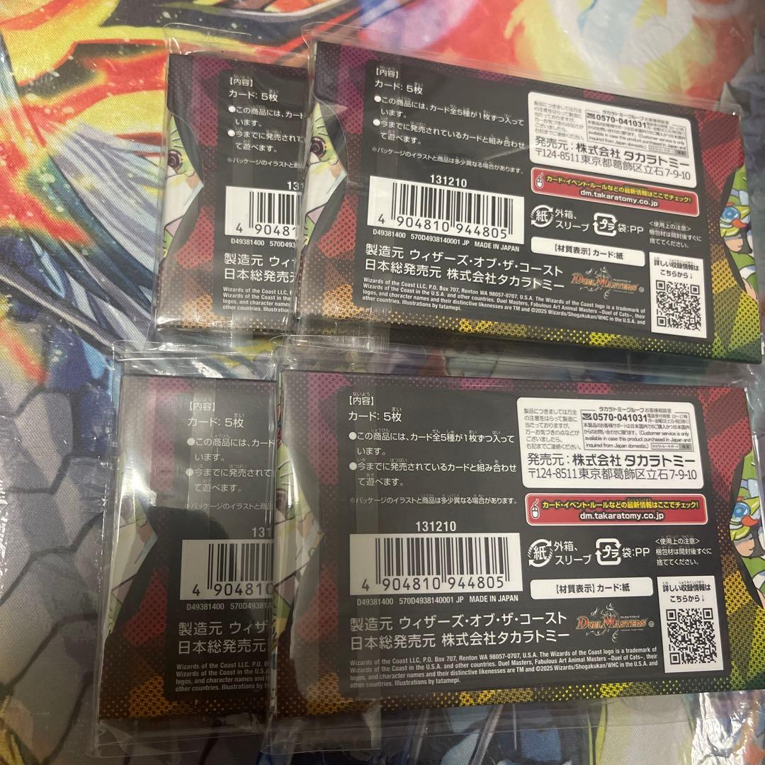 神アート アニマルマスターズ 決闘は猫である 新品未開封4個