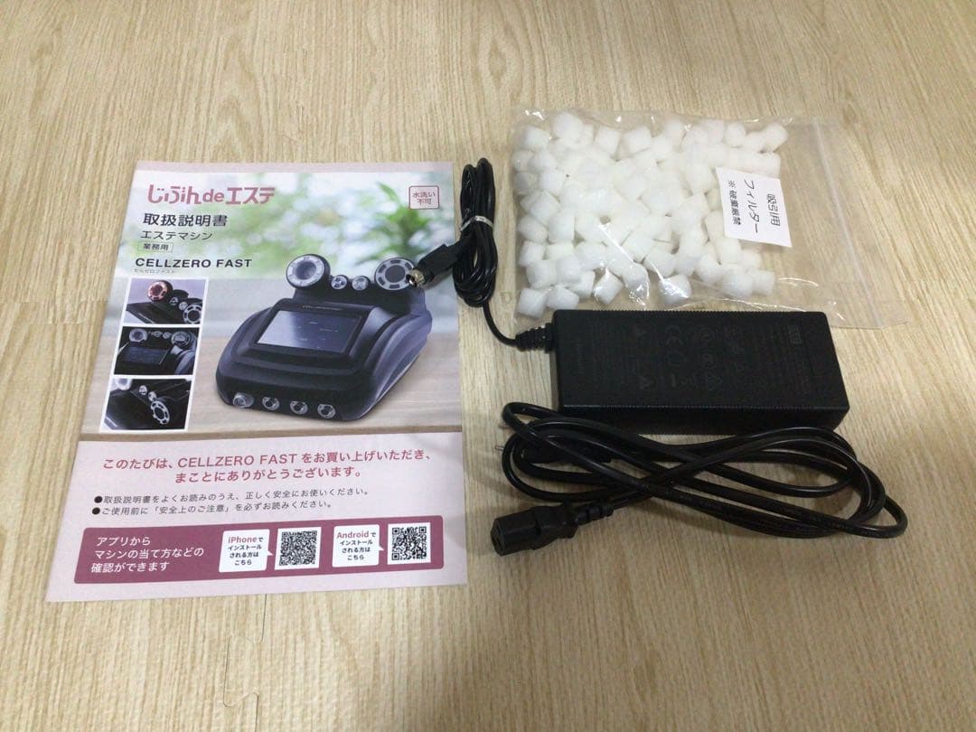 Karokaro CELLZERO FAST セルゼロファスト