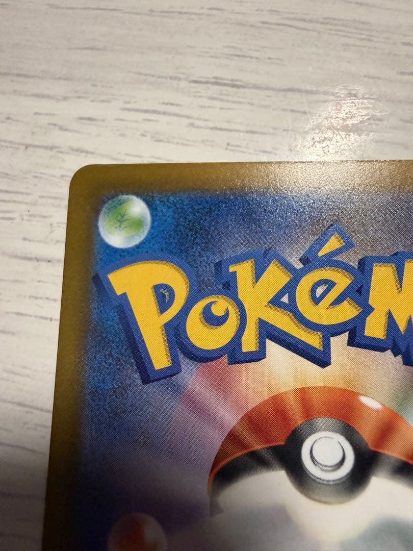 ピカチュウ EX SR 200 HP