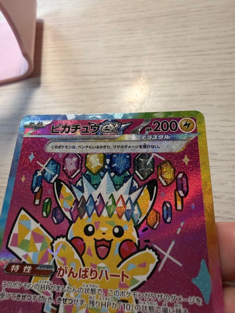 ピカチュウ EX SR 200 HP