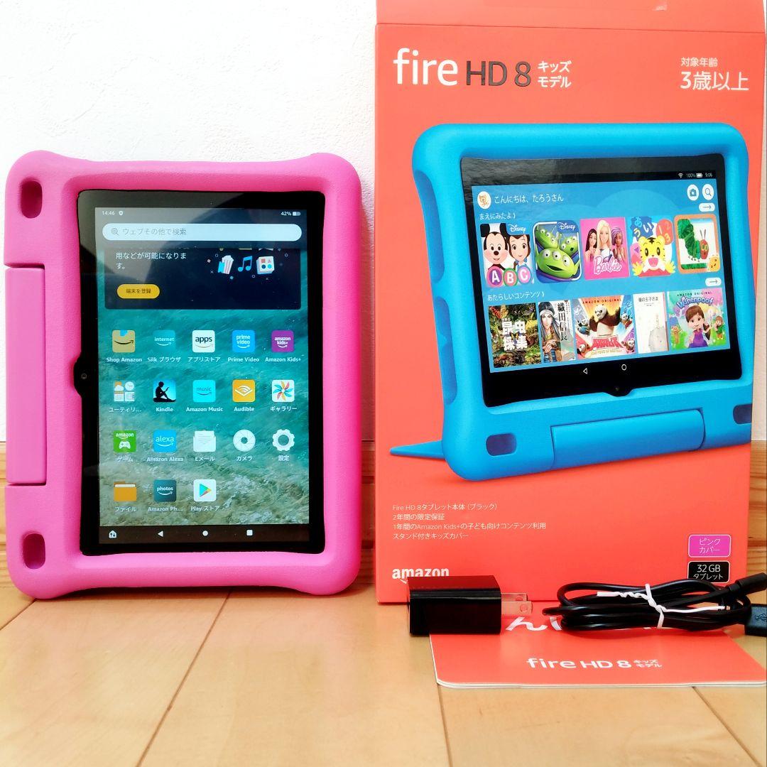 美品 Fire HD 8 キッズモデル ピンク 第10世代(2020) 32GB
