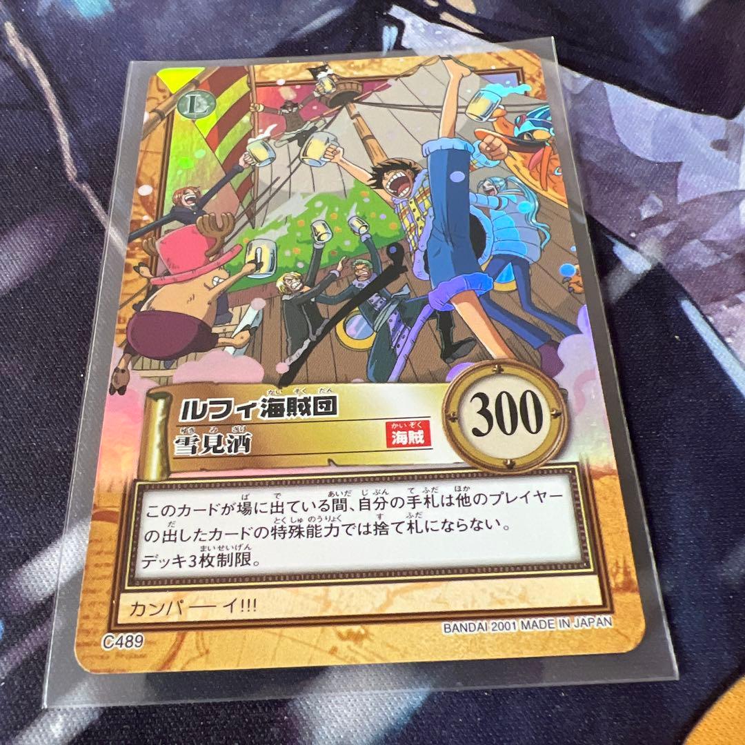 初期 絶版 ワンピースカードダス ハイパーバトル ルフィ海賊団 C489 雪見酒