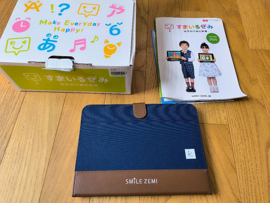 スマイルゼミ　年中4月〜年長5月＋英語プレミアムタブレット　最安値