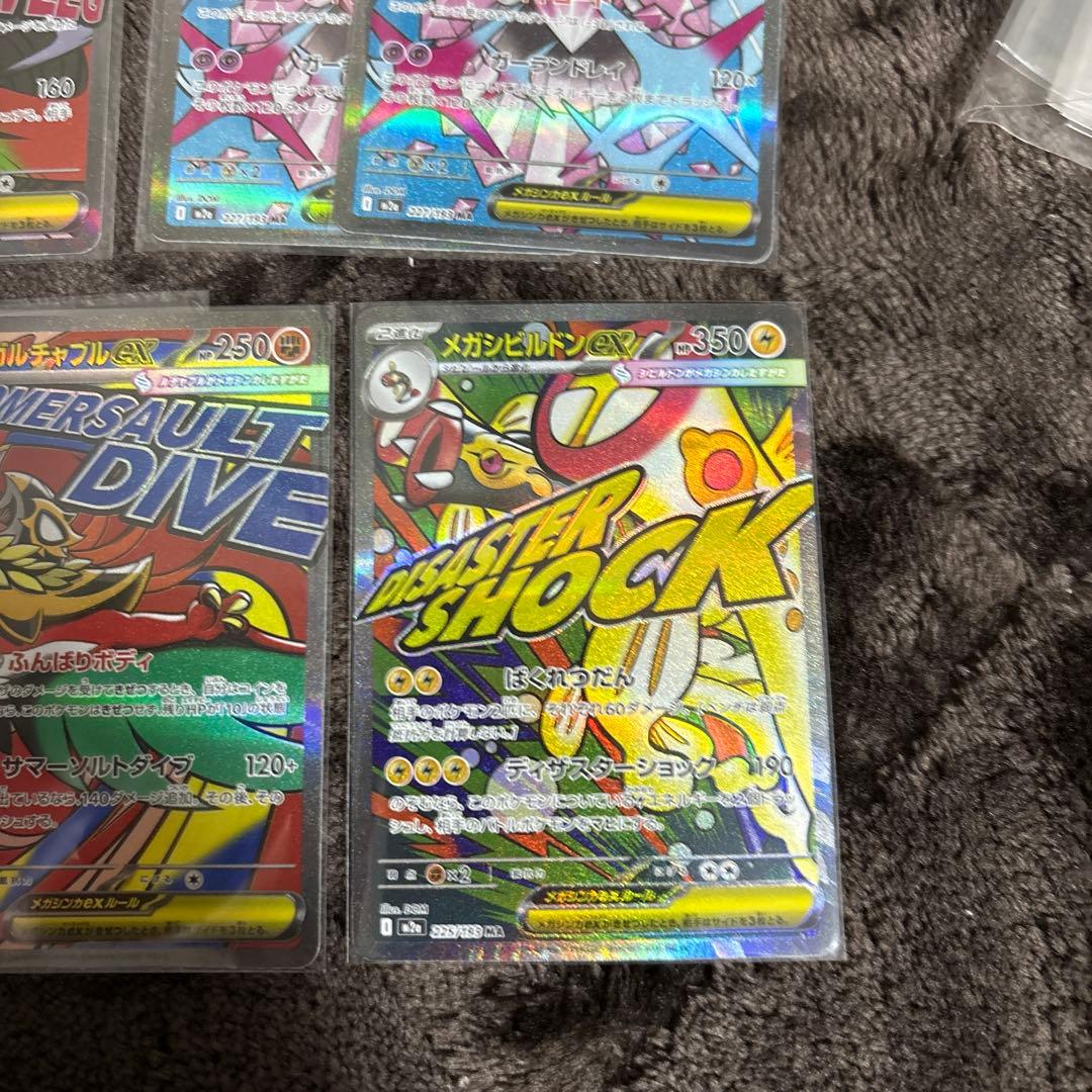 メガドリーム　ma セットポケモンカード