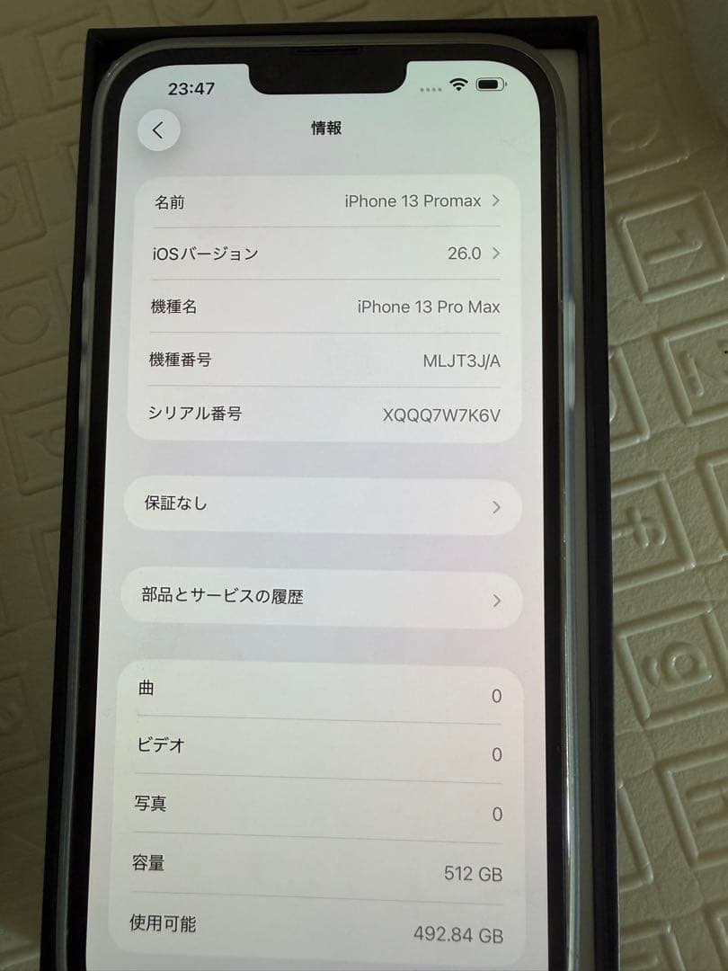 Apple iPhone 13 Pro Max 512Gシルバー 本体