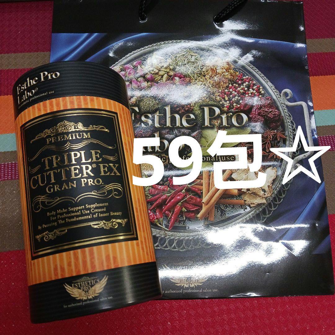 トリプルカッター　EX グランプロ エステプロラボ