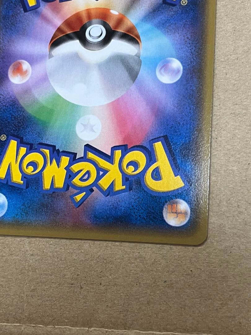 ポケモンカード　アクア団のカイオーガ