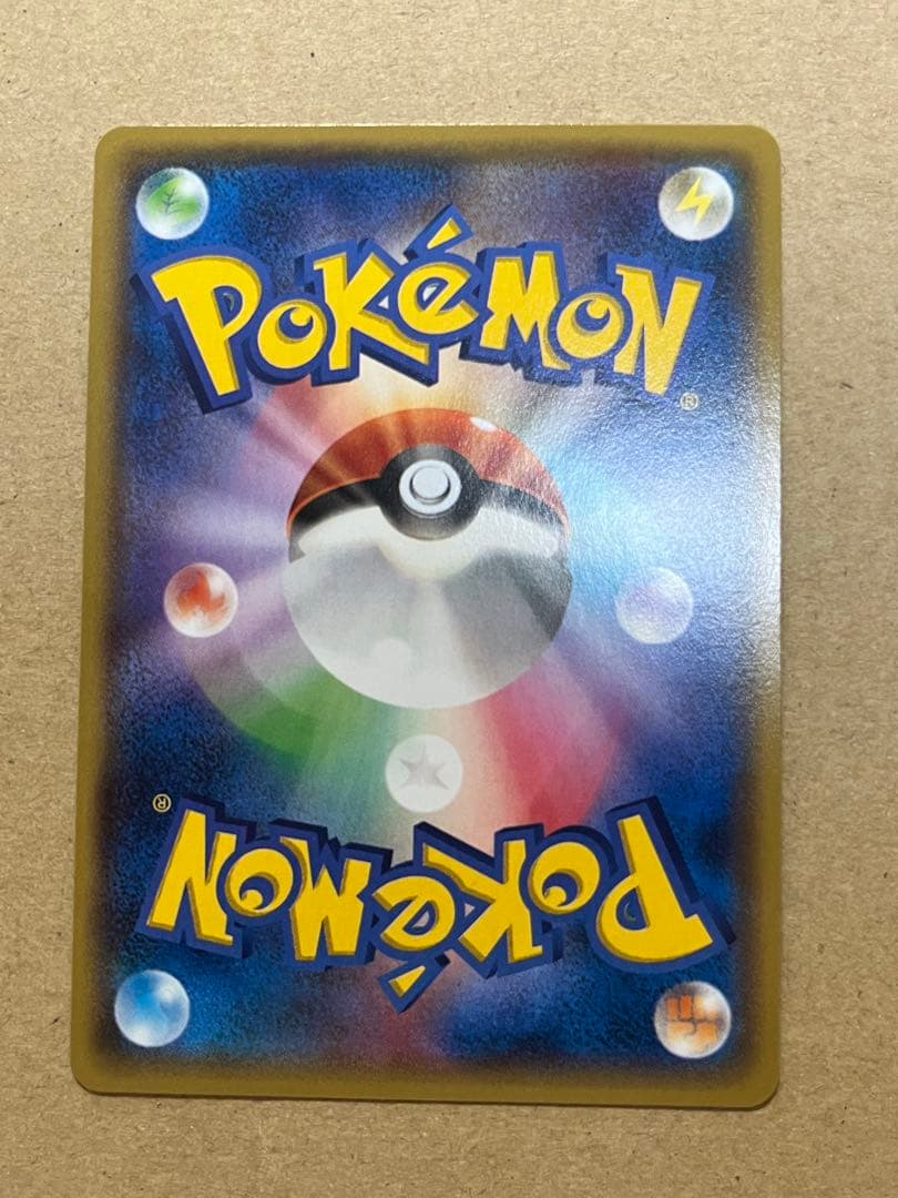 ポケモンカード　アクア団のカイオーガ