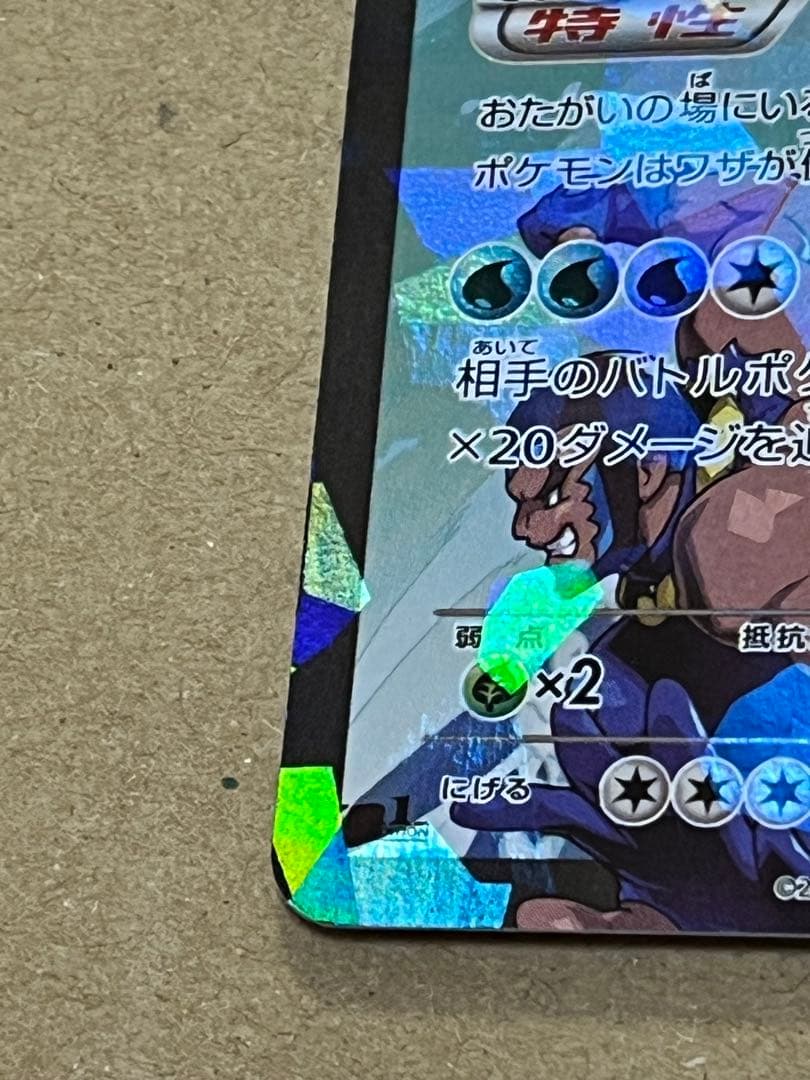 ポケモンカード　アクア団のカイオーガ