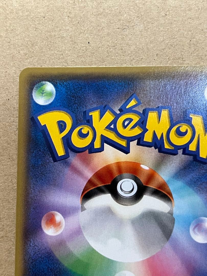 ポケモンカード　アクア団のカイオーガ