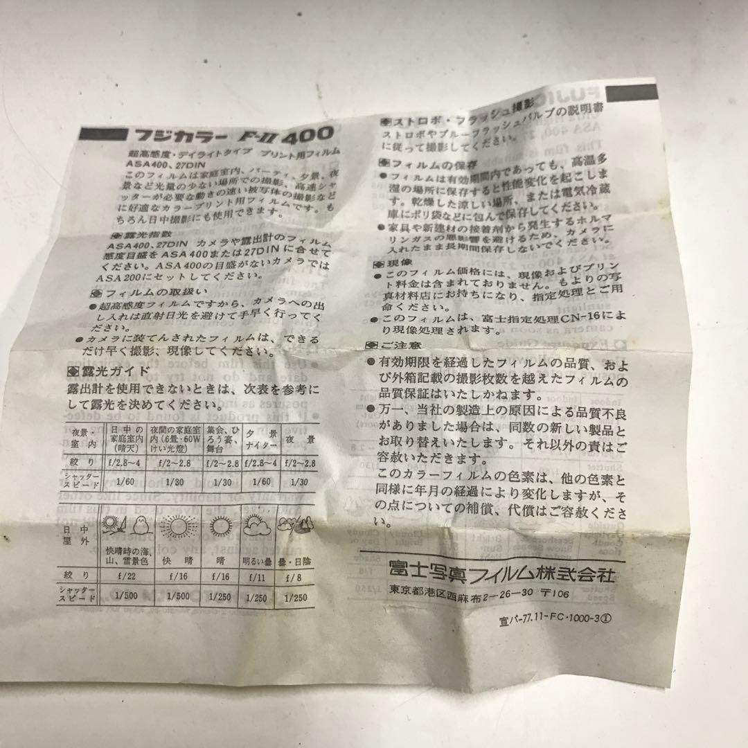 マミヤ　フィルムカメラ