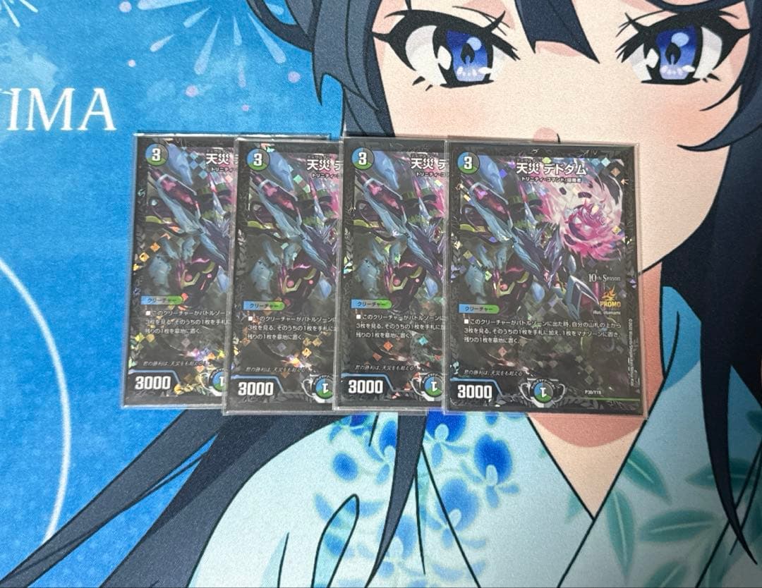 天災デドダム　csプロモ4枚セット