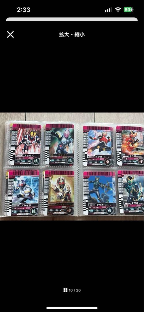 凪*様 【オマケ付き】仮面ライダーバトルガンバライド セット① 1~4弾