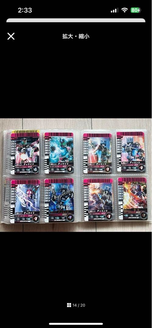 凪*様 【オマケ付き】仮面ライダーバトルガンバライド セット① 1~4弾