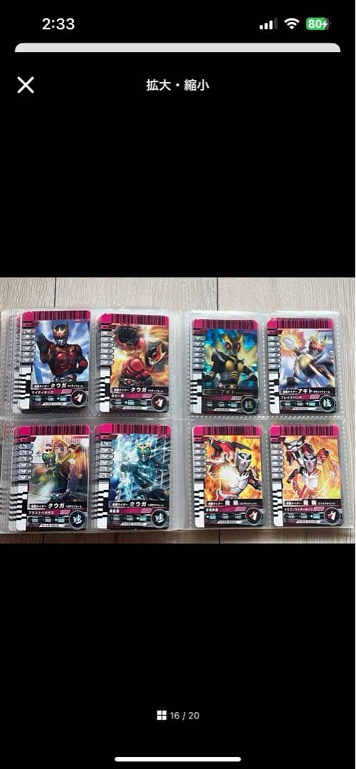 凪*様 【オマケ付き】仮面ライダーバトルガンバライド セット① 1~4弾