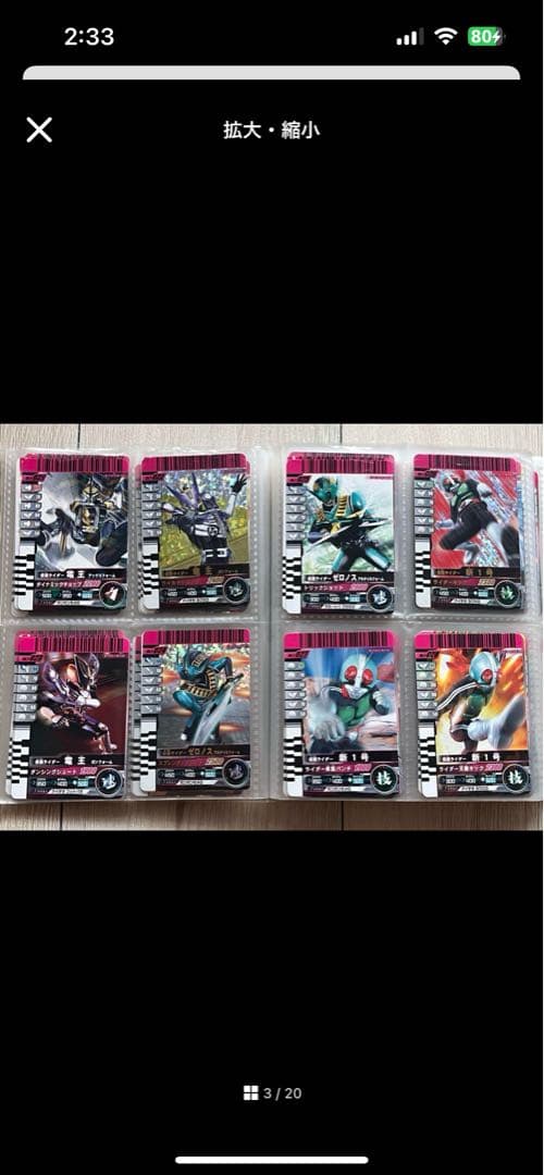 凪*様 【オマケ付き】仮面ライダーバトルガンバライド セット① 1~4弾