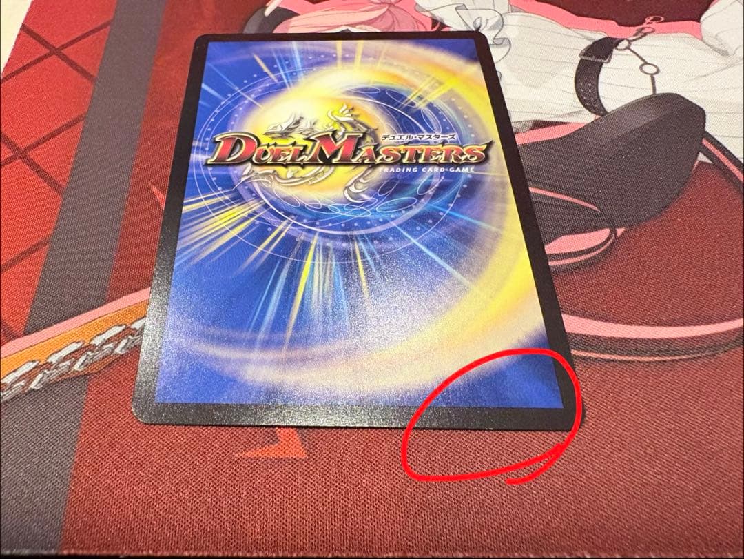 ブルーインパルス/「真実を見極めよ、ジョニー！」　金トレジャー　特価