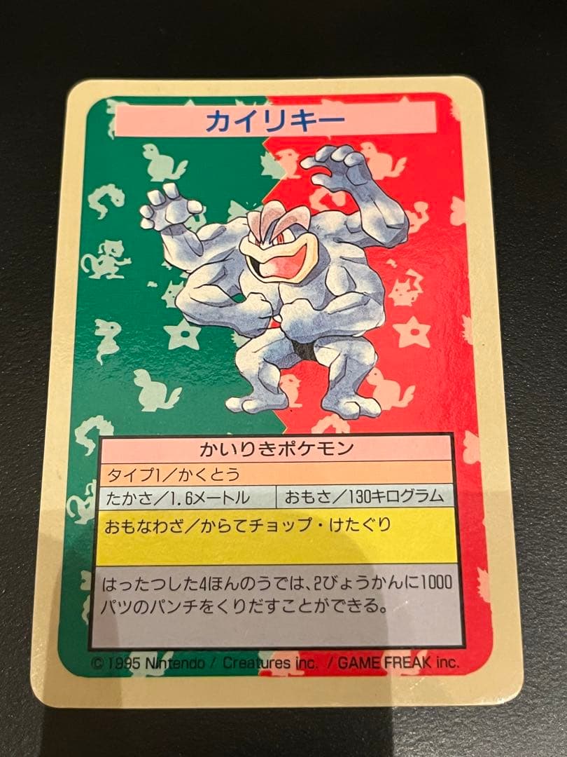 【希少】ポケモンカード　トップサン　エラーカード番号なし　裏青