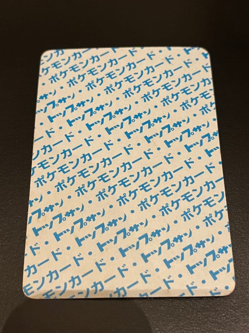 【希少】ポケモンカード　トップサン　エラーカード番号なし　裏青