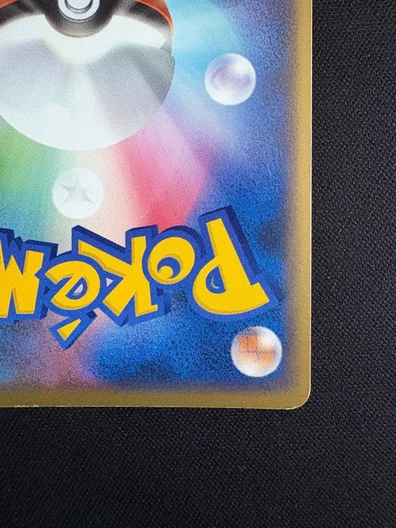 R団のスイクン ex ☆ 拡張パック ロケット団の逆襲 069/084