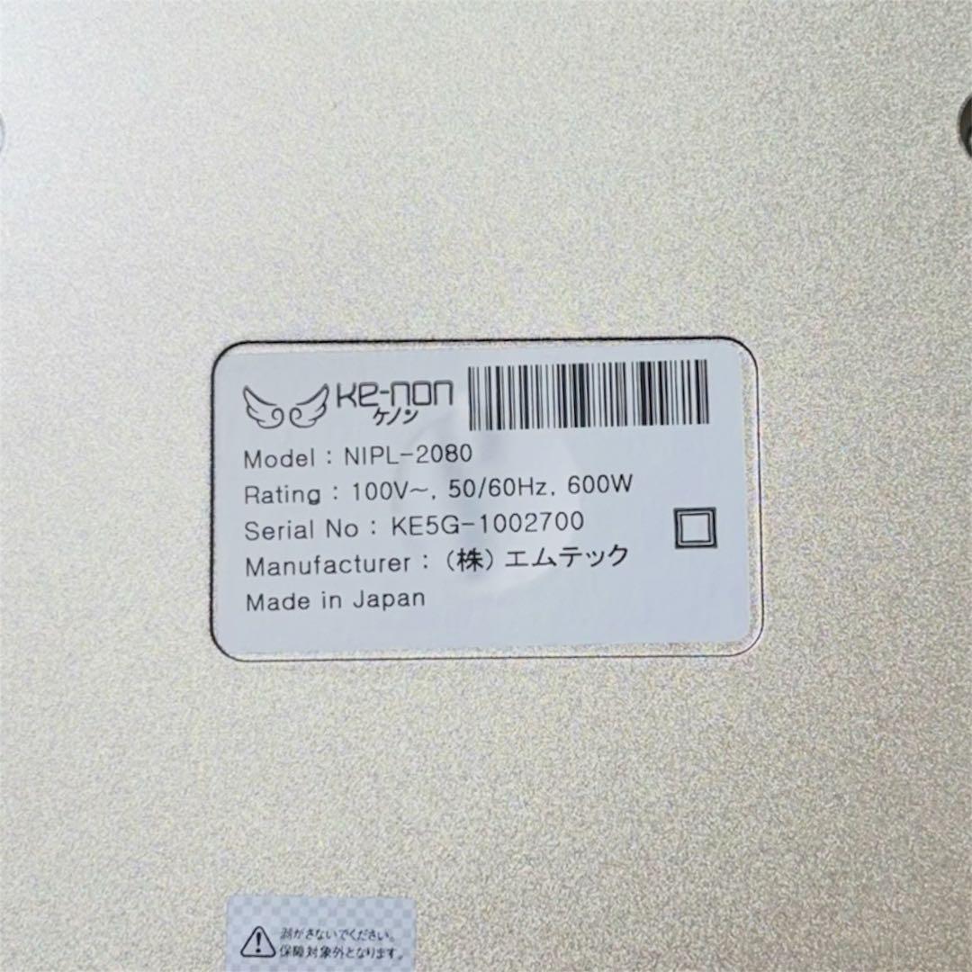 KE-NON ケノン脱毛器 シャンパンゴールド v4.1