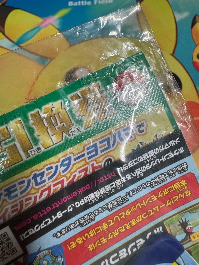 ピカチュウ たいりょうはっせい プロモ 未開封 069/xy-p