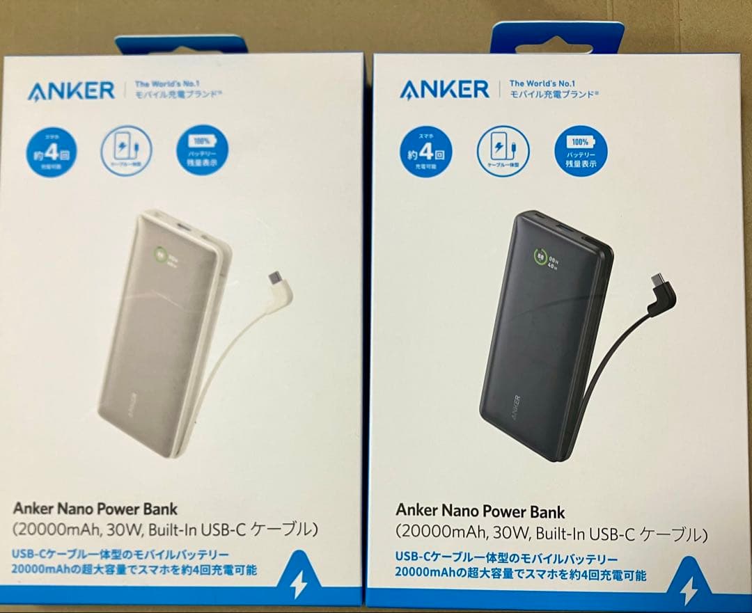Anker ナノパワーバンク20000mAh モバイルバッテリー　2個セット