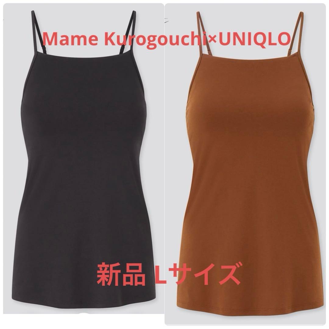 新品 UNIQLO エアリズムコットンブラキャミソール L 2枚セット マメ