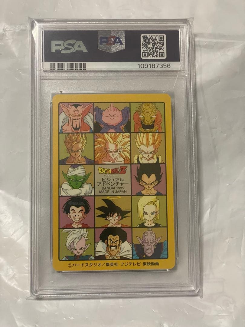 ドラゴンボール　奇想天外な冒険　PSA9 ビジュアルアドベンチャー　孫悟空
