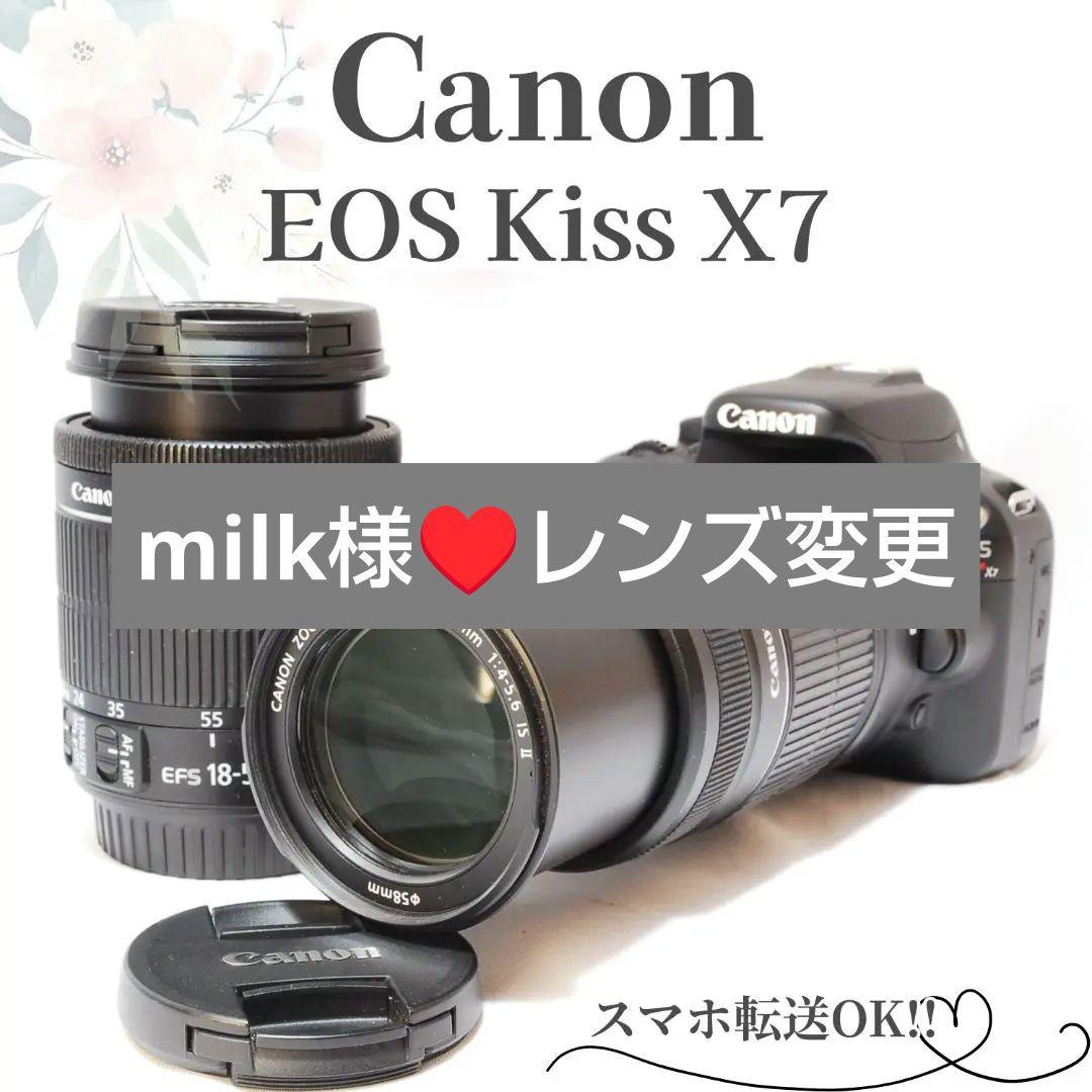 milk様✨Canon EOS Kiss X7✨標準・超望遠ダブルレンズセット