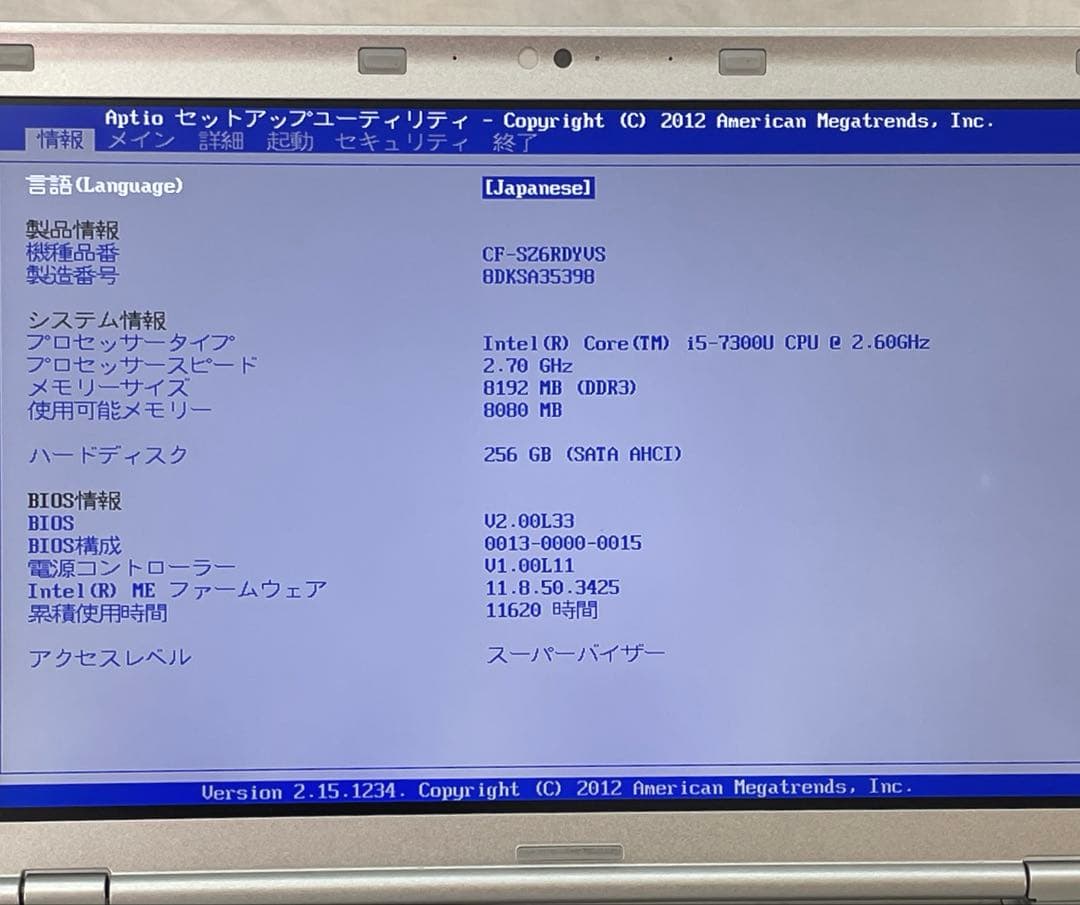 Let's note CF-SZ6 SSD256GB メモリー8GB #2