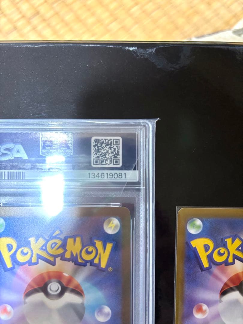 エリカの招待 SAR SR 2枚セット ポケモンカード151 PSA