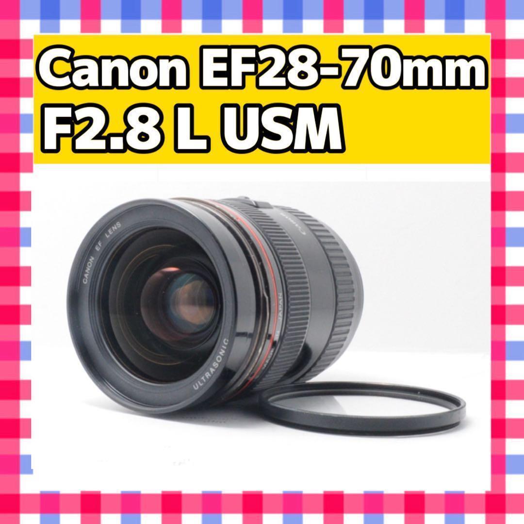 大口径Lレンズ❤️Canon EF 28-70mm f2.8 L USM❤️