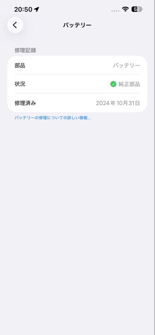 iPhone 13 Pro Max 256GB グラファイト 本体